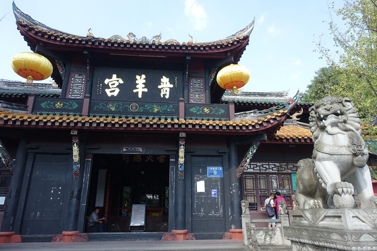 四川成都 青羊宮